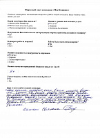 Валечко Светлана