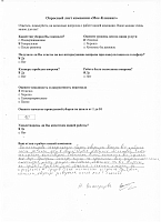 Наталья Виноградова